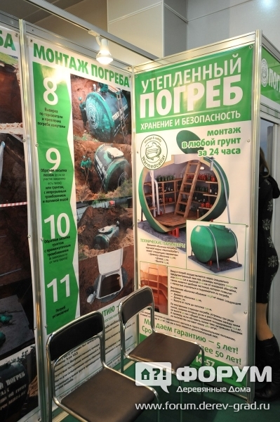Стенд об утепленном погрбе