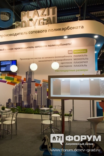 Стенд компании Plazit polygal