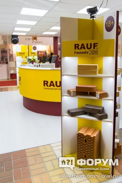 Павильон компании Rauf