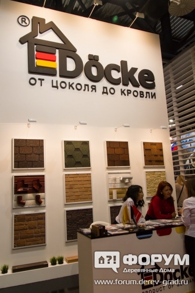 Павильон компании Docke