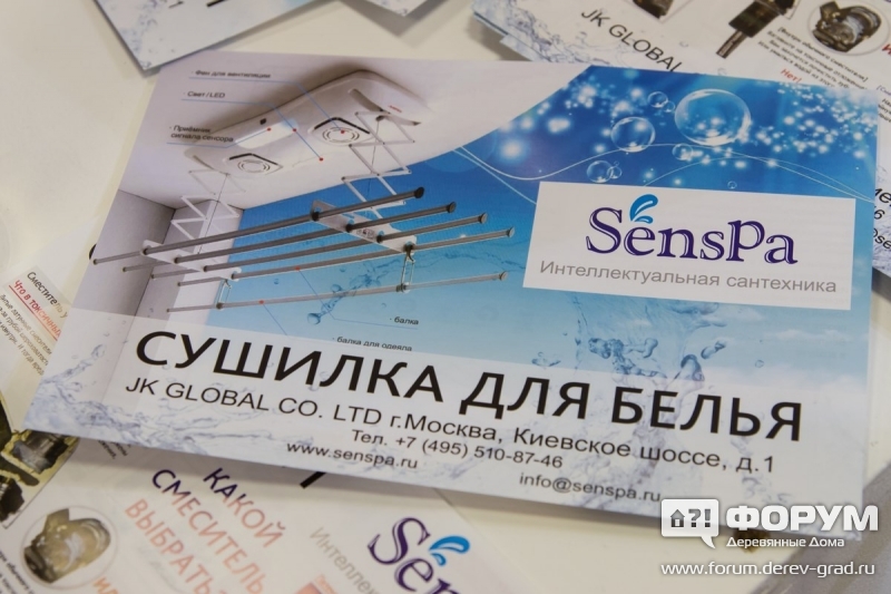Сушилка для белья компании SensPa