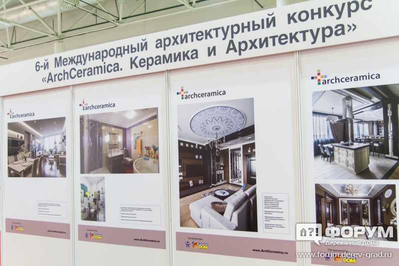 Выставка фотографий архитектурного конкурса
