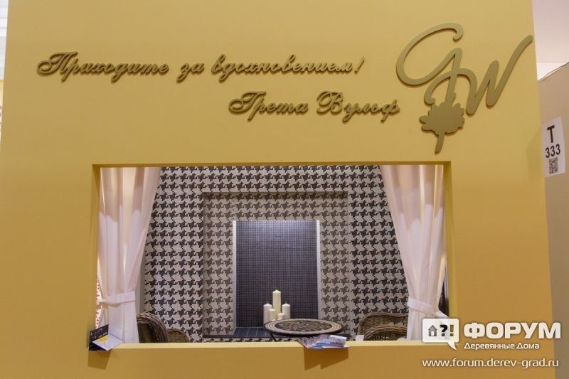 Павильон компании "Грета Вульф"