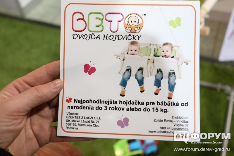 babtkavhojdacke.sk  качели с  металличским основанием