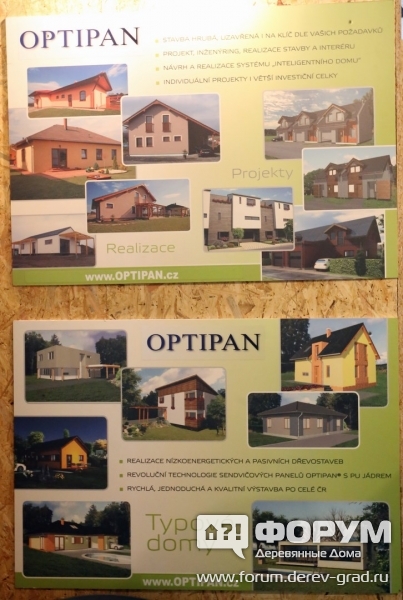 Optipan.cz типы домов