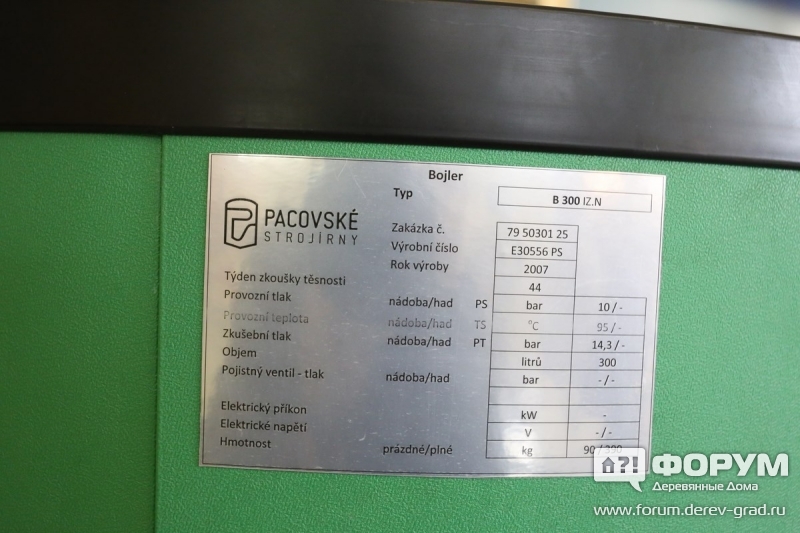 Pacovske  нагреватель
