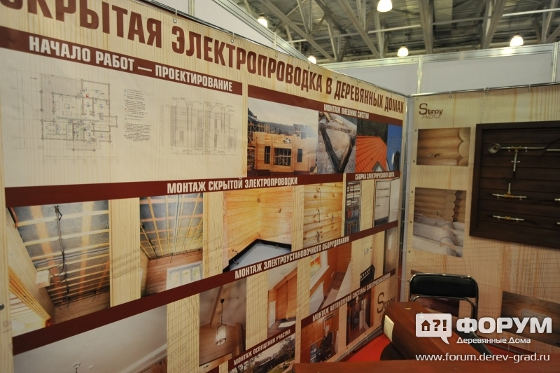 Стенд о скрытой проводке