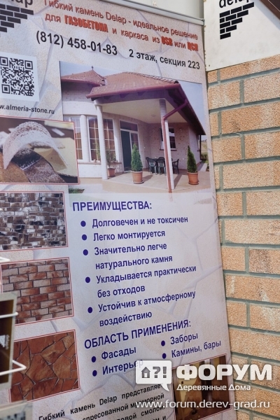 Delap. Гибкий камень