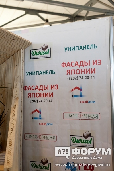 Pinopreg, информационный стенд