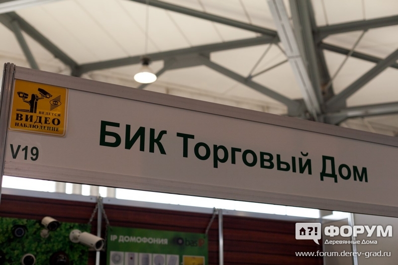 БИК торговый дом