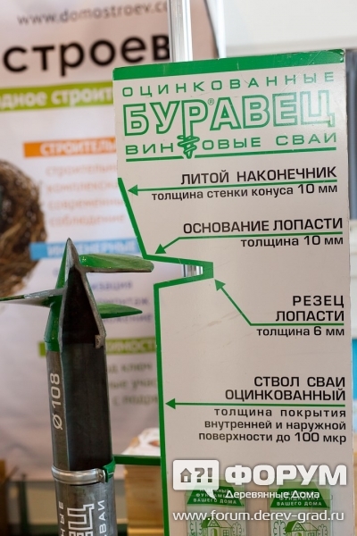 Буравец-  информационный стенд