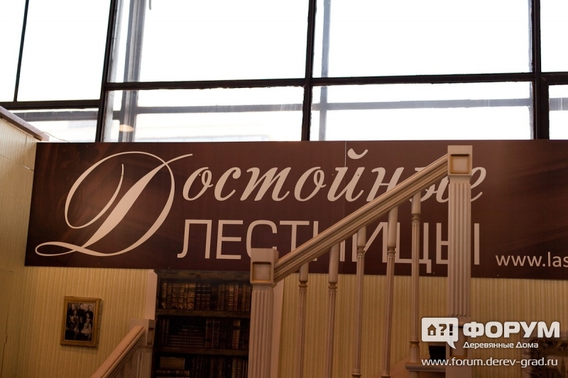 Достойные лестницы