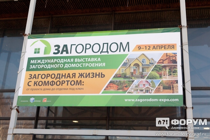 Загородом 2014