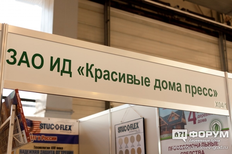 ЗАО ИД "Красивые дома пресс"