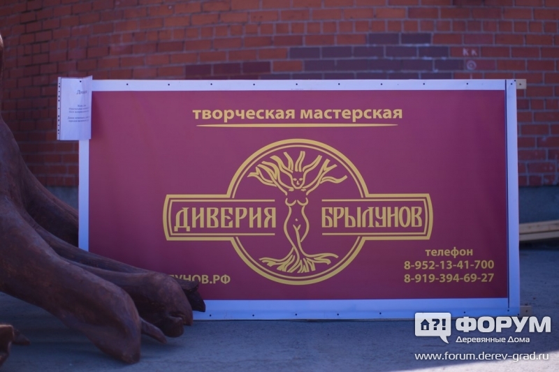 Творческая мастерская Диверия Брылунова (7)