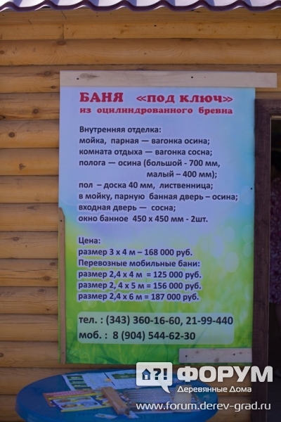 ООО СтройРегионЛес
