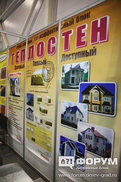 Стройальянс (3)