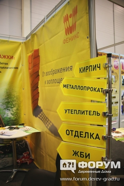 Феникс (1)