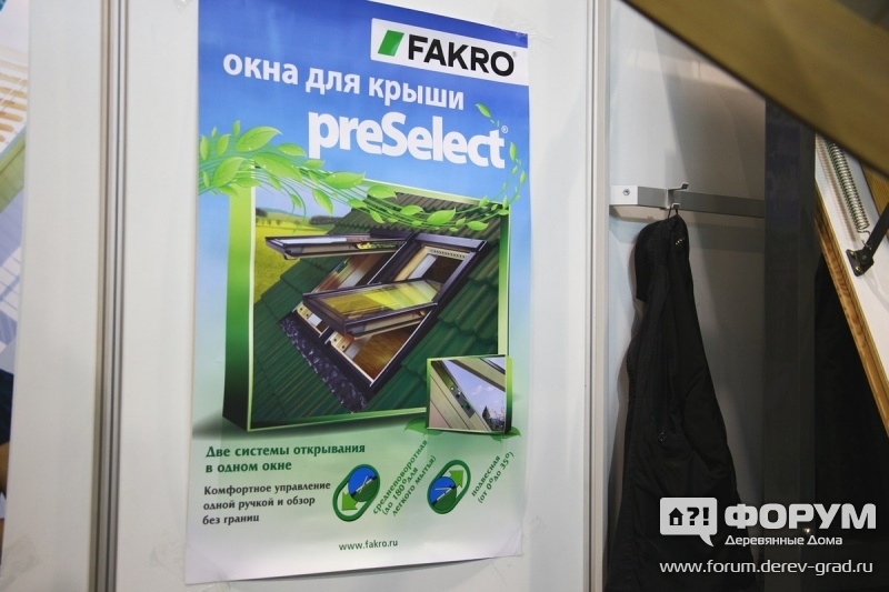 Компания Fakro (6)