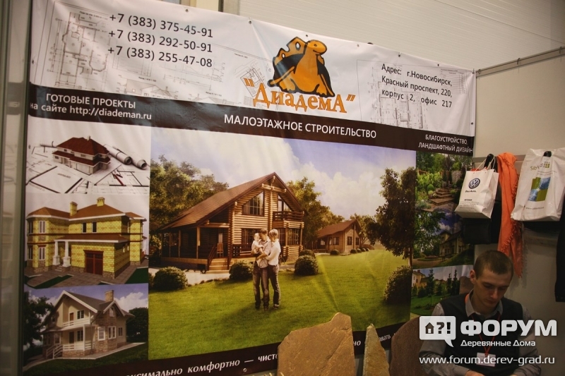 Диадема (2)