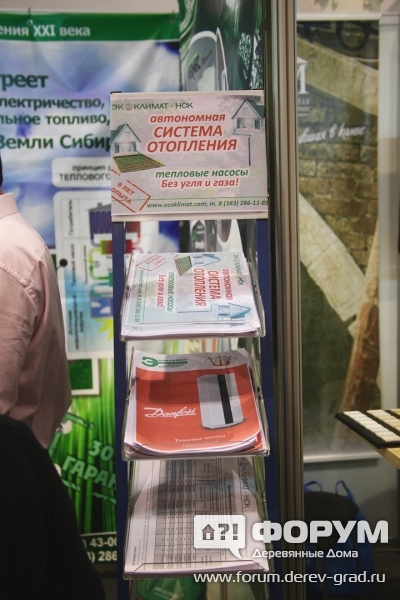 Экоклимат (1)