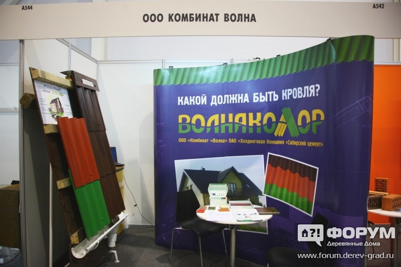 Комбинат Волна (3)