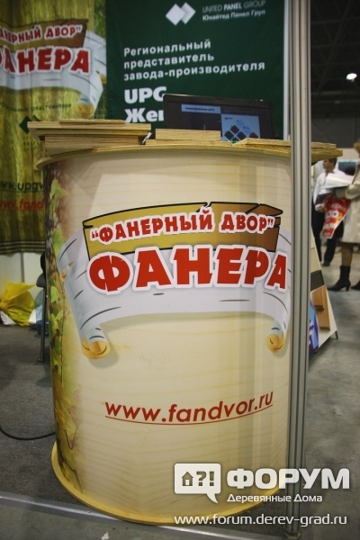 Фанерный двор (2)