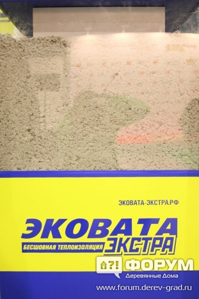 Эковата Экстра (5)