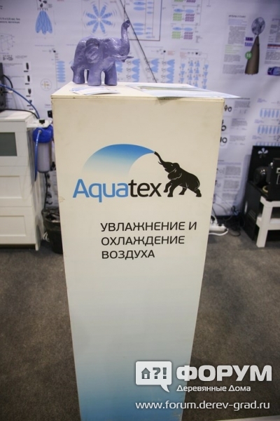 Акватекс (4)