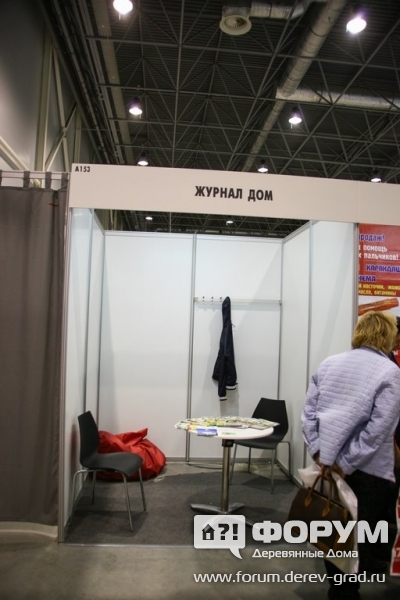 Журнал Дом (1)