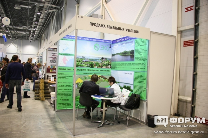 Продажа земельных участков (1)