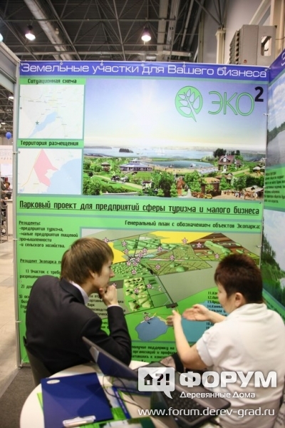 Продажа земельных участков (2)