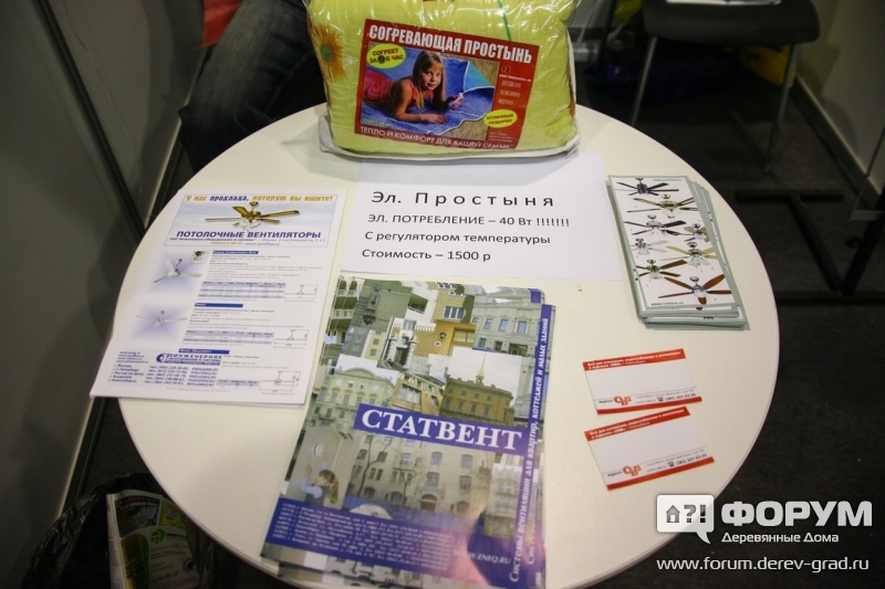 Отопление Водоснабжение Вентиляция (1)