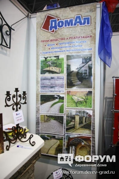 Домал (3)
