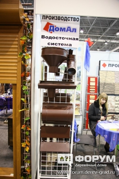 Домал (6)