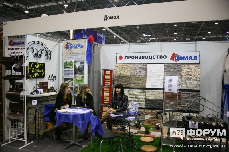 Домал (8)