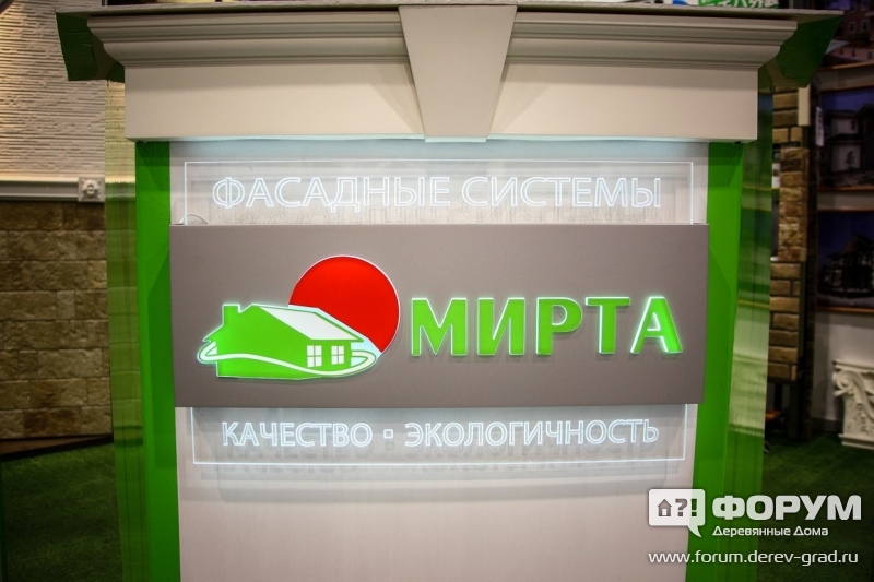 Мирта (2)
