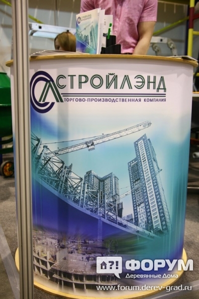 Стройлэнд (1)