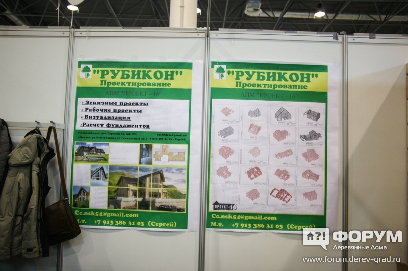 ООО Рубикон (4)
