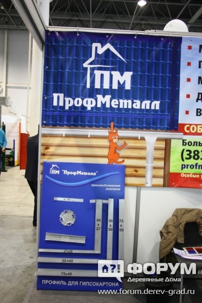ПрофМетал (3)