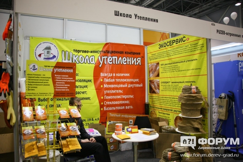 Школа утепления (1)
