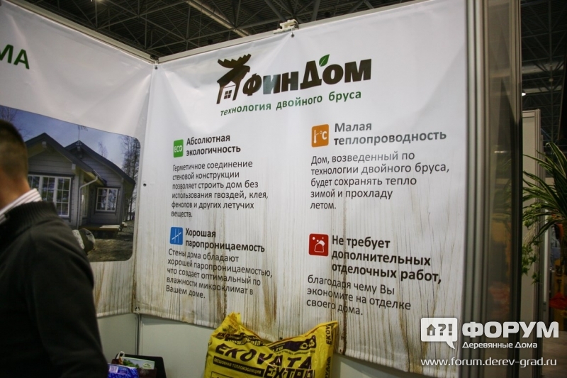 ФинДом (3)