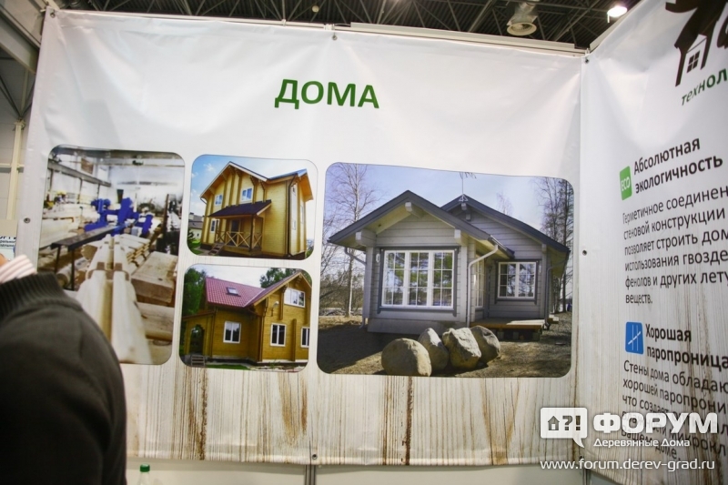 ФинДом (4)