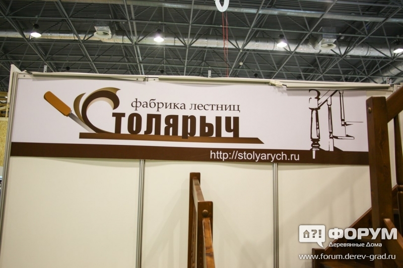 Столярыч (5)