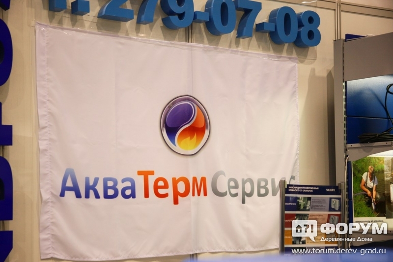 АкваТермСервис (7)