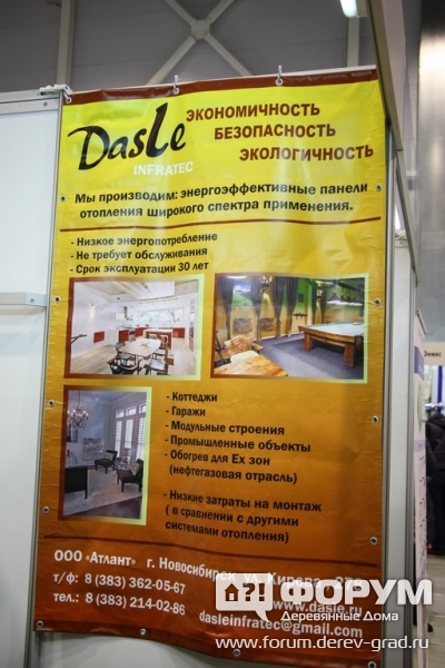 ООО Атлант (2)