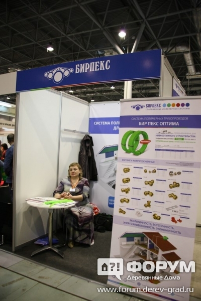 Бирпекс (1)