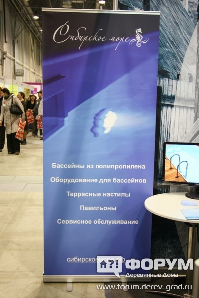 ООО Сибирское море (2)