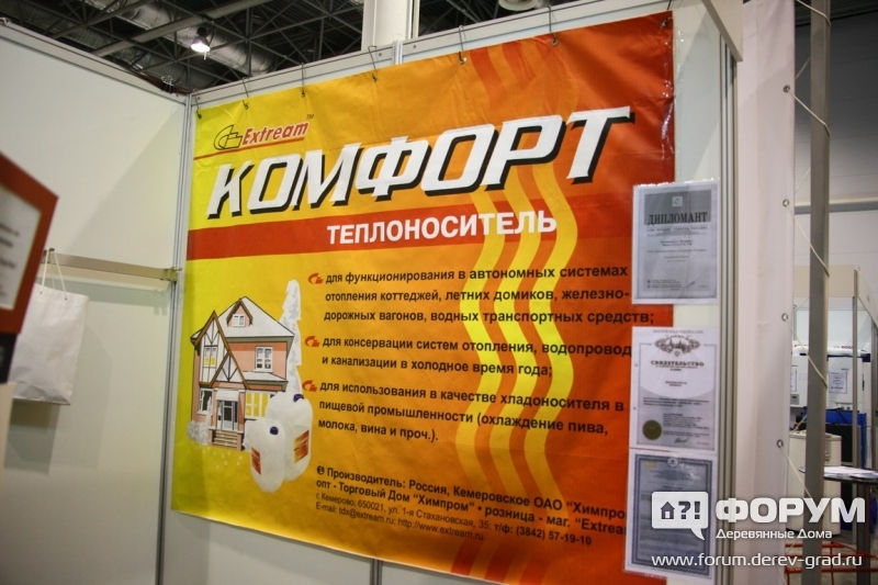 Химпром  Кемерово (3)