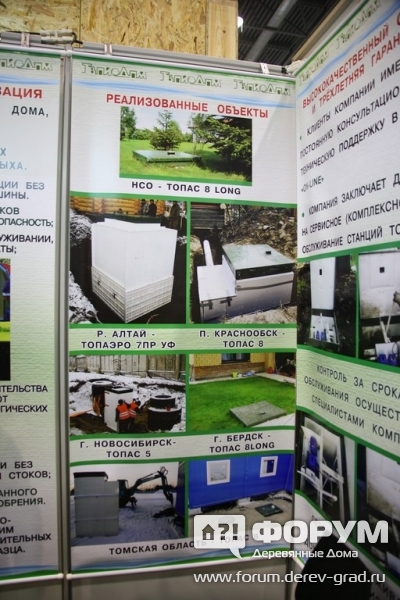 СК Твой Дом (5)